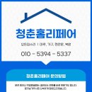 에코중앙로 66번길 | 인천 남동구 논현동 주방 냉장고장 팬트리선반 맞춤 시공 유승한내들아파트