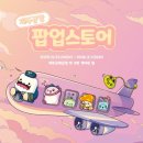 넥슨컴퓨터박물관