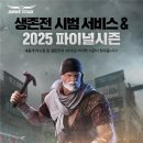 서든어택 카카오 검색결과