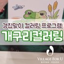 빌리지포유제천요양원 이미지