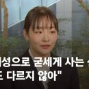 [종편] 파친코 김민하 "한 여성으로 굳세게 사는 선자…지금도 다르지 않아" 이미지