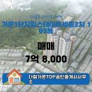top부동산공인중개사사무소 이미지