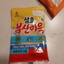 둔촌대로388번길 | 0.1 [마트] 부산 삼호어묵 5장 200 g