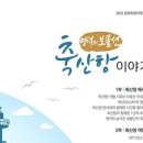 영해농협 축산항지점