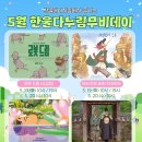 한울