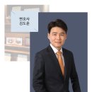 변호사권순탁법률사무소