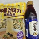 노브랜드 세종소담점 | 우동 - 육수만들기 (노브랜드 제품 사용 후기)