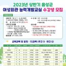 음성여성회관 이미지