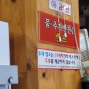 66 | 대구 중화비빔밥 맛집 리스트 tvN놀라운토요일에 등장한 홍파파중국집 서남시장 맛집 추천