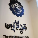 빙수까까