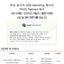 (주) 파오스파트너스