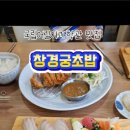 창경궁초밥 이미지