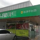 동경주하나로마트 네이버블로그