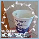 서부보건소 화장실 | [임신일기#18] 쌍둥이임신31주차 - 보건소 무료 막달검사