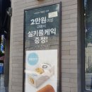 파리바게트김해구산점 이미지