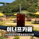 오천읍 수정사 입구 이미지