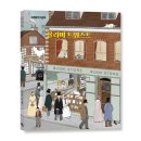 세계 그림책 문학기행 이미지