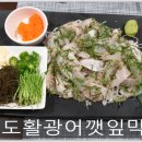 깻잎막회천안