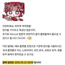 QWER 내일 청춘서약, Discord(Japanese Ver.) 발매 이미지