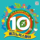 그린테크푸드 티스토리