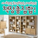 참고을가구 | 어린이책장/학생책장/서재책장 신도림테크노마트4층