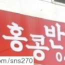 백종원홍콩반점0410포항