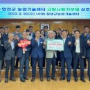 합천군 농업기술센터 이미지