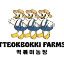 위드농장 이미지