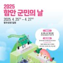 군민의날 이미지