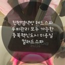진천유치원 | 진천염색방 헤드스파 두피관리 모두 가능한 충북혁신도시 미용실 컬러드스파 후기