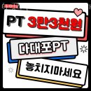 타임라인 피트니스 | 부산 헬스장 타임라인피트니스 &amp; PT 다대포점 회원권 가격 정보