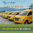 경산시 이동지원센터 이미지