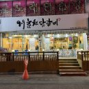 9.9춘천닭갈비 이미지