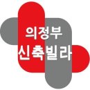 의정부동신축빌라 거실에서 백석천 공원이 이미지