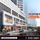동부상가
