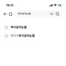 북극곰의즐겨찾기 네이버블로그