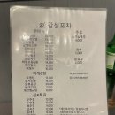 쉼;감성포차