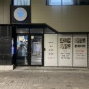 송정동-9 | 울산 송정동 횟집 룸식당 회사가는총각 총각카세 후기