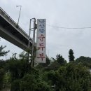 남산뜰순두부 이미지