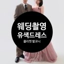 W62 : : [드레스] 줄리엣 발코니 유색(핑크) 드레스 촬영 후기