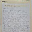 한우리독서토론논술향남2지구 | [초4] 한우리 독서토론논술 독서리더2_<화산이 궁금해!>