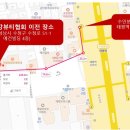 위례정체정심태권도장 | 연구소, 도서출판 미의창조, 한국건강미용문화응용과학학회, 위례정체정심태권도장, 끄레아숑보떼교육원