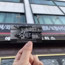 강남크리닝 이미지