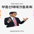 자산증식이 가능할 수 밖에 없는 전국 재테크 모임 이미지