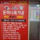 돈마니 육가공