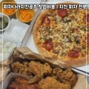 피자나라치킨공주 이미지