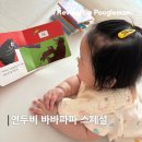 우리 아이 감성 쑥쑥 클래식 키즈 온 <퍼니밴드> | 책육아 - 연두비 바바파파 스페셜 (프랑스 감성 동화책)