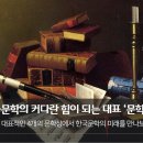 한국문학정보 이미지