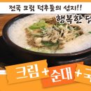 행복담 이미지
