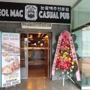 설맥 현리점 이미지